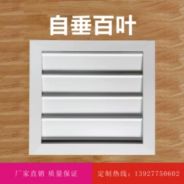 风口