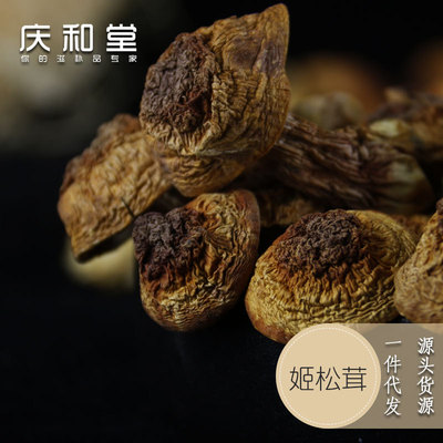 云南姬松茸批发 产地货源滋补品干货 代发量大从优 一件代发