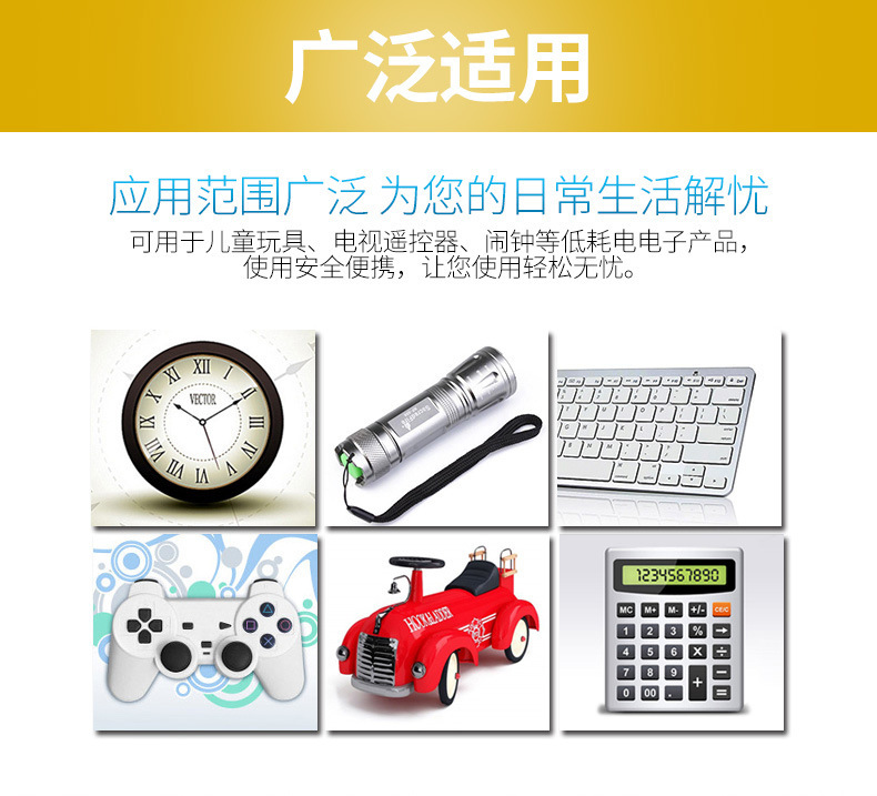 电池适用范围1