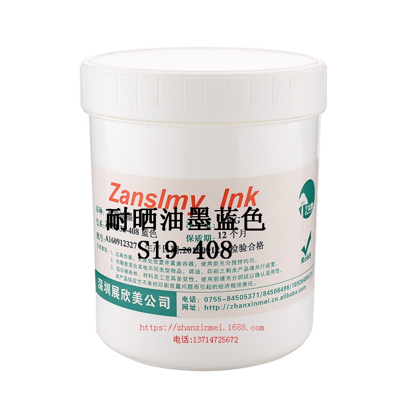 供应耐晒抗紫外线油墨塑胶系列ZXM-S19-601绿色户外耐光6级以上