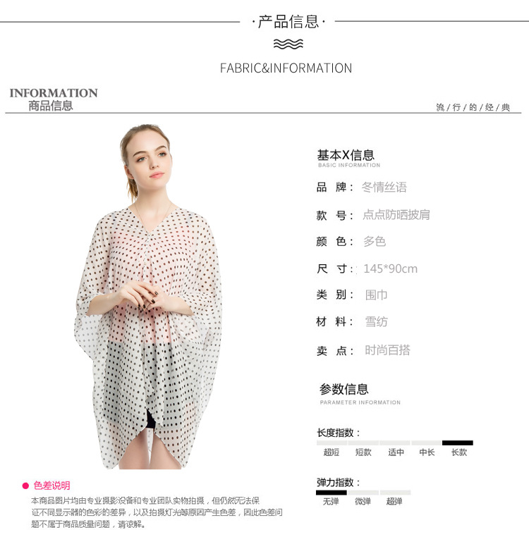 防晒披肩厂家 雪纺丝巾批发 女士围巾披肩厂家直销