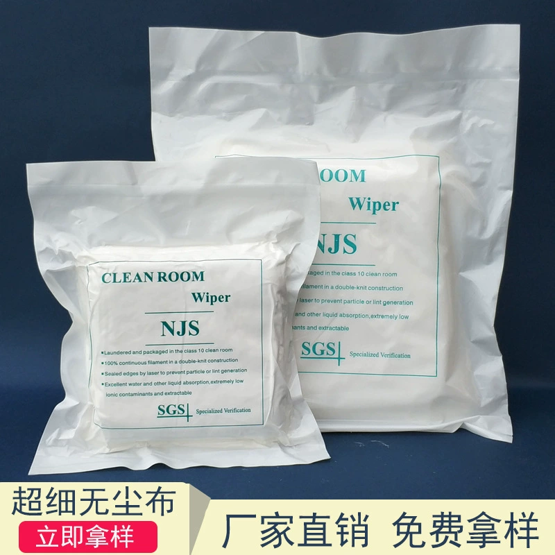Ткань из микрофибры без пыли 4009 экран промышленного мобильного телефона прецизионная приборная линза для электронной очистки протирочная ткань без пыли