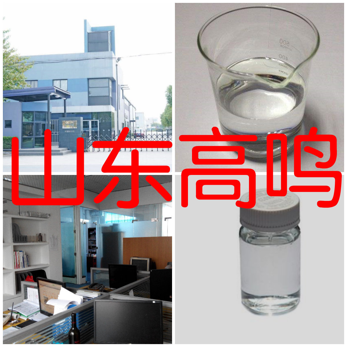 Azo Isobutadiene nitrile Chemical varieties Large warehouse Timely delivery Heze factory