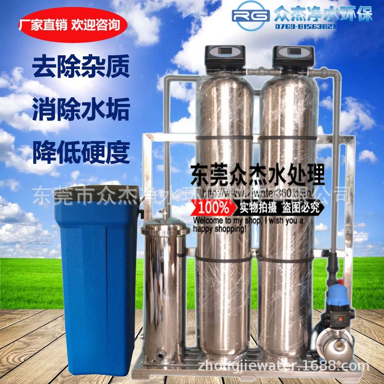 Оборудование для обработки воды из нержавеющей стали, очистка воды для виллы, умягчитель воды, оборудование для очистки воды для всего дома, фильтр для горной родниковой воды