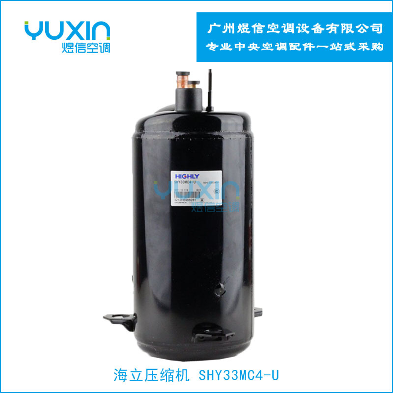 日立压缩机 SHY33MC4-U空调制冷2P压缩机