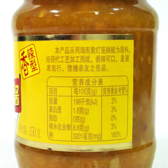 Hainan Specialty Chunguang Yellow Bell Pepper Chili Sauce 150g Spicy Garlic Yellow Chili Sauce