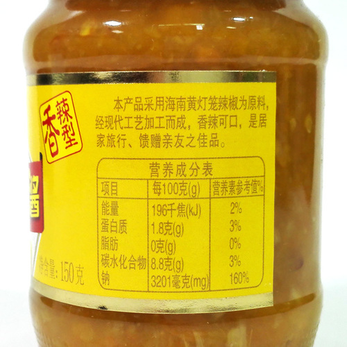 Hainan Specialty Chunguang Yellow Bell Pepper Chili Sauce 150g Spicy Garlic Yellow Chili Sauce