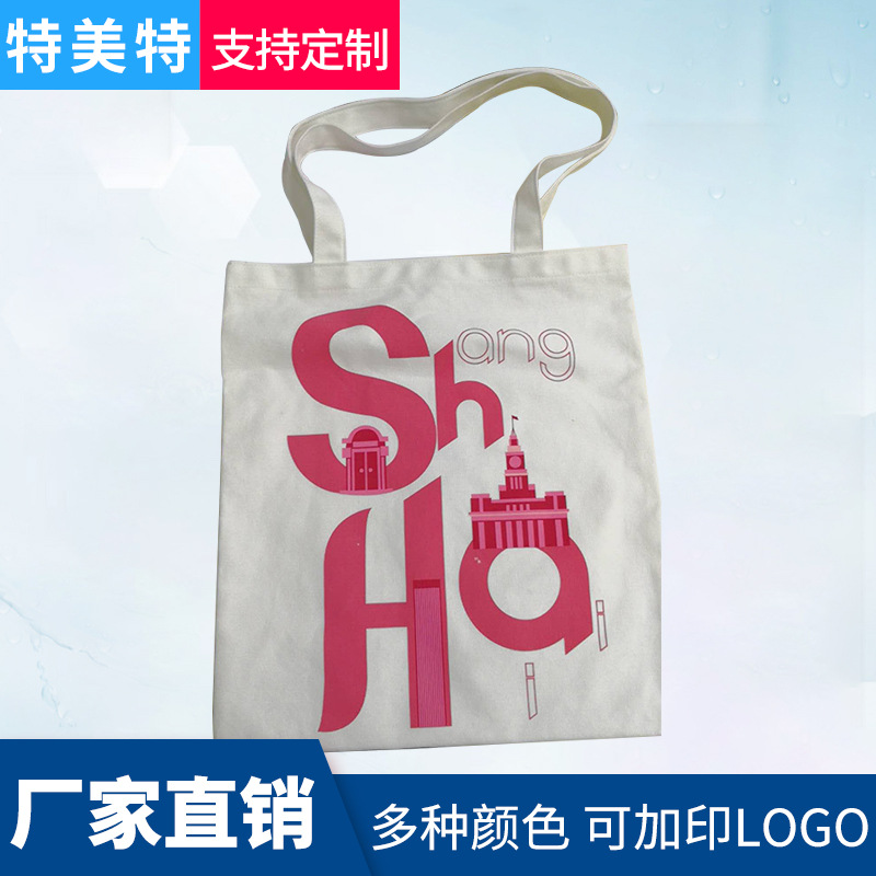 外贸创意纯棉环保手提袋 帆布购物手提袋 深圳免费设计加工