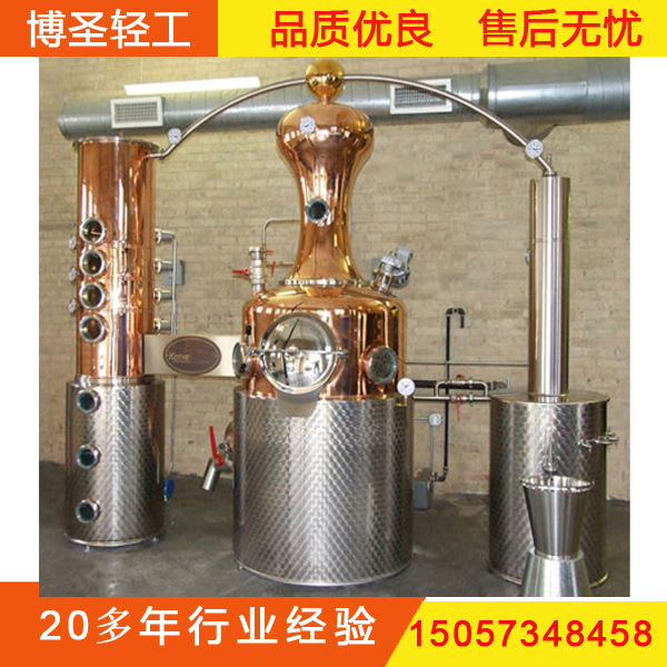 威士忌蒸馏机 塔式连续蒸馏机 伏特加蒸馏机 塔式蒸馏机