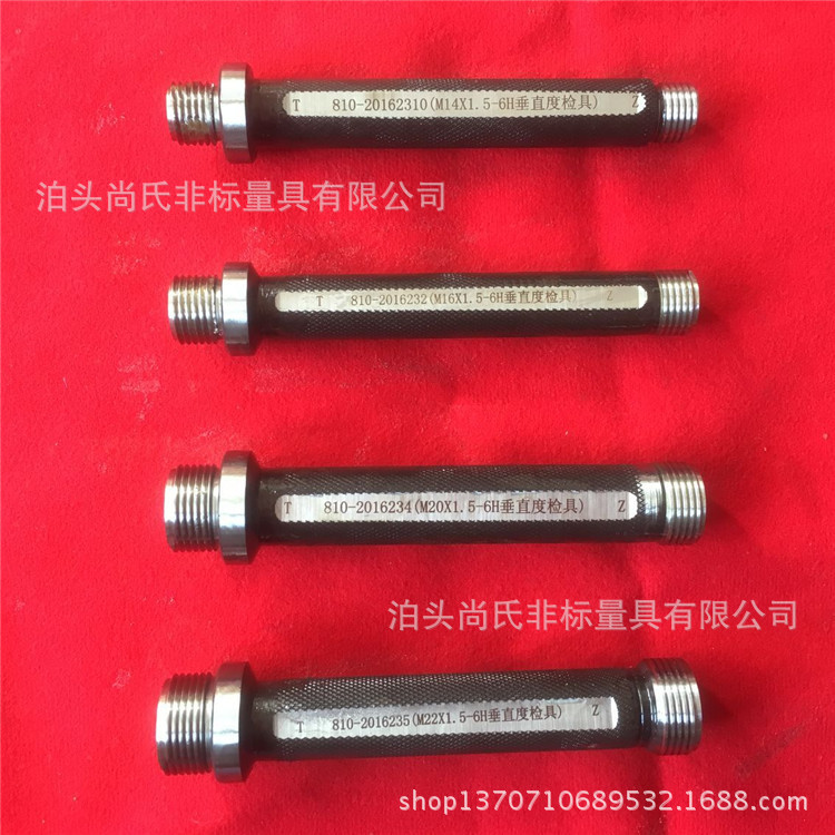 垂直度檢具.jpg