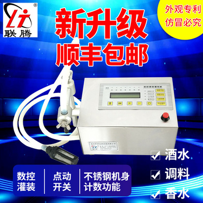 联腾 新款GFK-160数控液体灌装机 矿泉水灌装机  饮料灌装机 液体