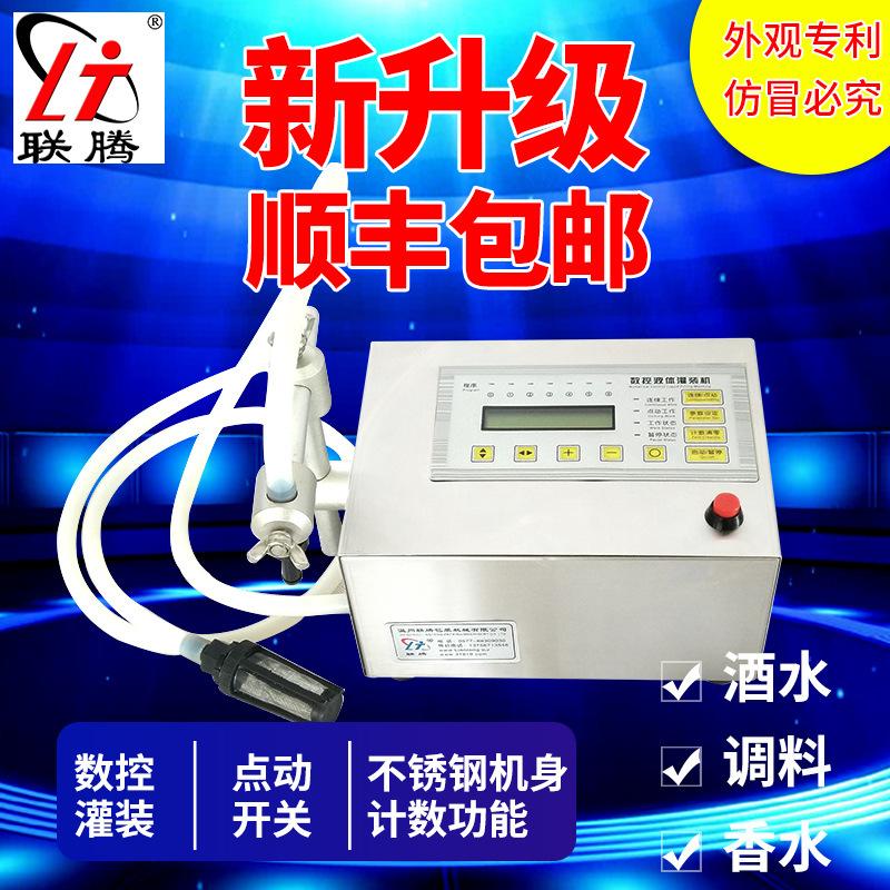 联腾 新款GFK-160数控液体灌装机 矿泉水灌装机 饮料灌装机 液体