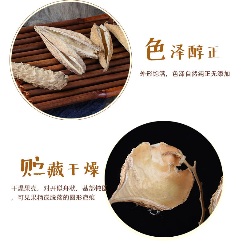 Tian Jiang Ke (Metaplexis japonica) — Dried Fruit Shell, Traditional Herbal Decoction Piece key features
