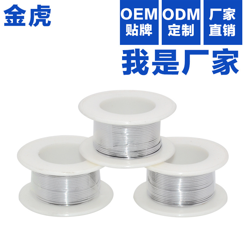 厂家供应松香芯焊锡丝30克电烙铁配套焊锡丝细线30W烙铁轻松融化