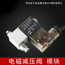 牧梵二氧化碳钢瓶电磁阀模块co2电磁阀钢瓶套装水草缸迪茨无忧