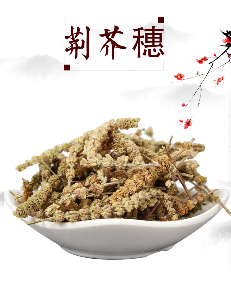 Jing Jie Sui (Schizonepeta tenuifolia) — Dried Schizonepeta Spike Herb, 500g key features