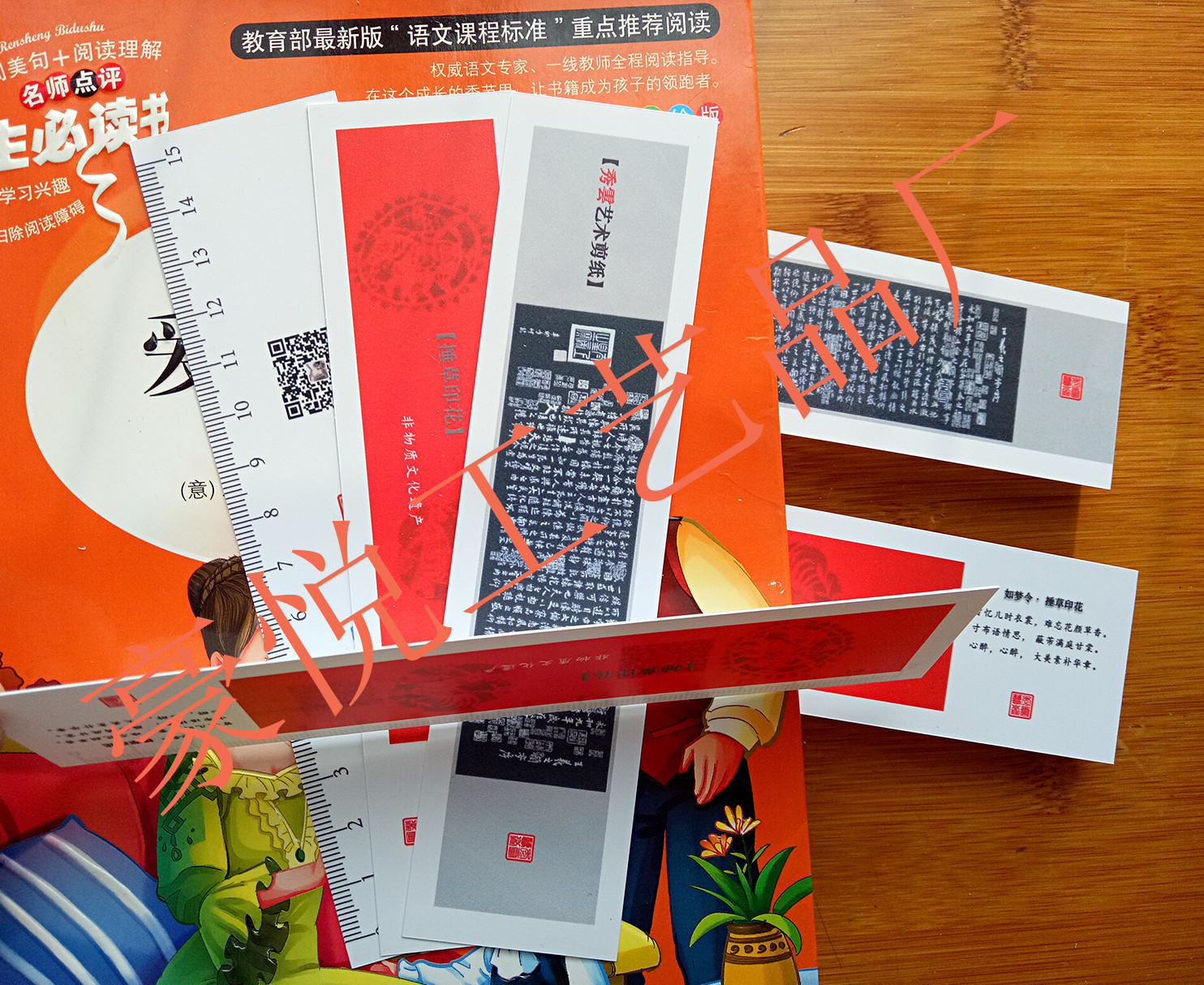 批发PVC塑料软卡 分页书夹学生用具 多功能异形卡通广告书签-阿里巴巴