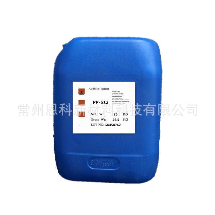 供应PP附着力促进剂  PP-512