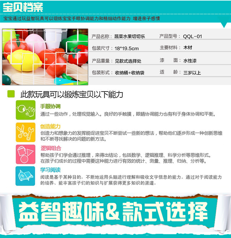 水果切切看详情_02