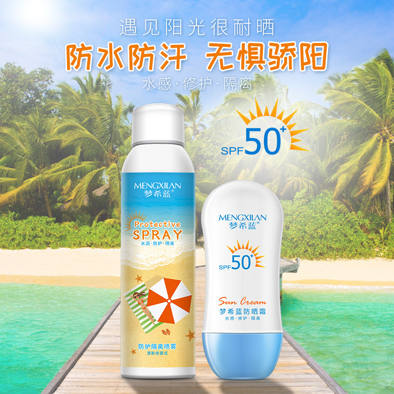 梦希蓝防晒霜美白补水保湿喷雾组合夏日户外遮阳脸部全身隔离批发