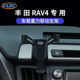 专用于RAV4荣放车载手机支架卡扣式RAV4荣放改装装饰车载手机支架