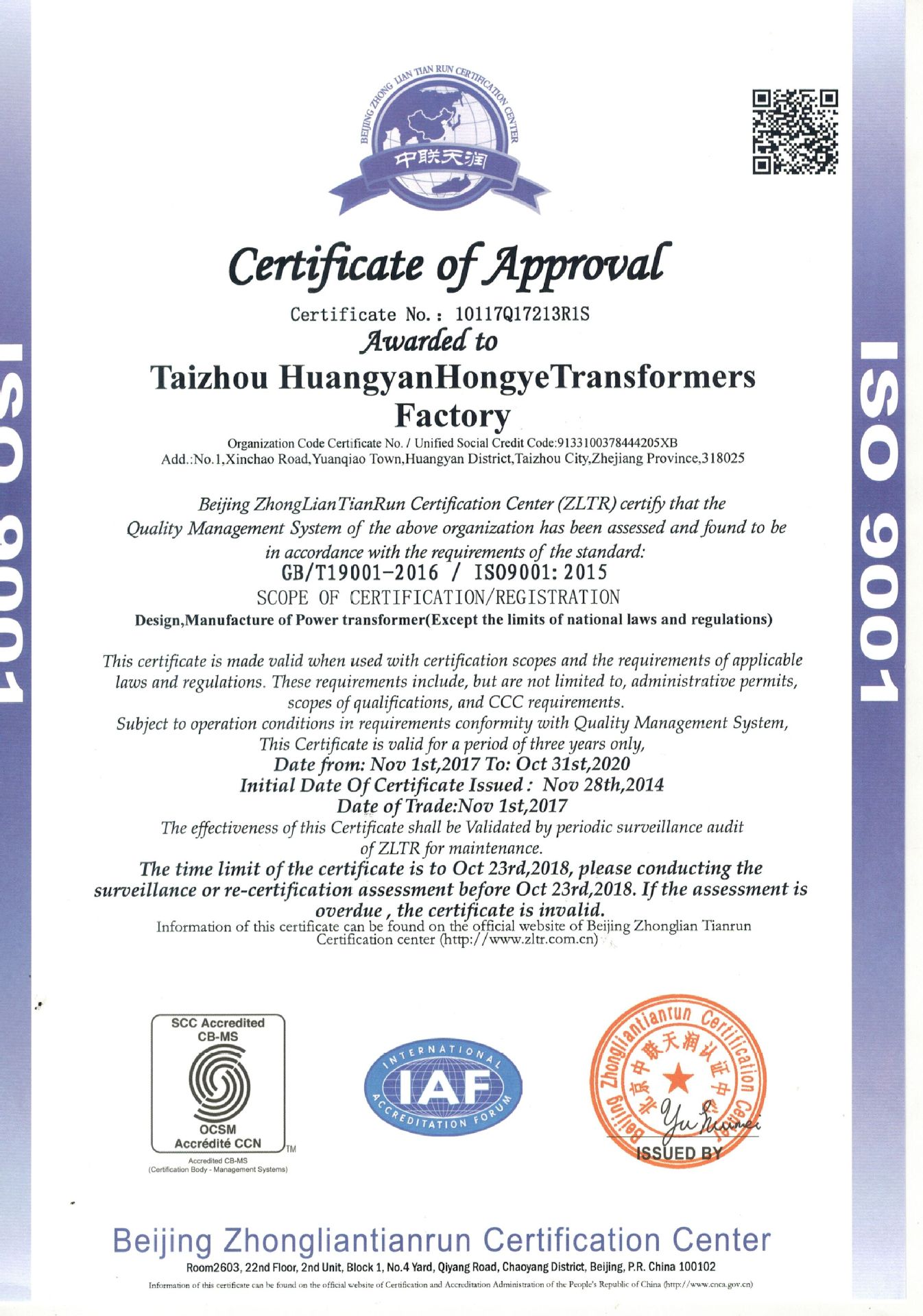 ISO9001 2017英文版