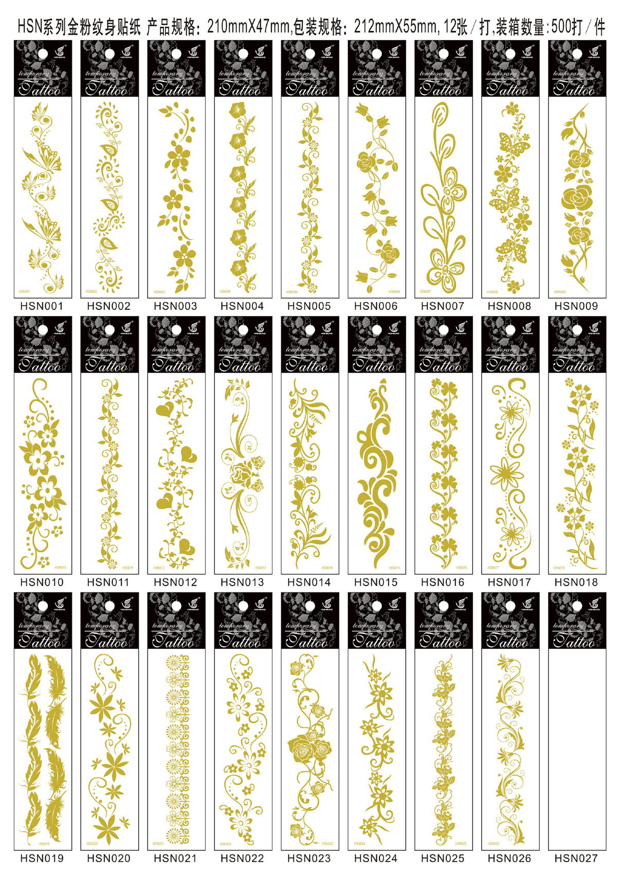 HSN纹身彩喷邮件原稿金粉1(001-027) 副本.jpg