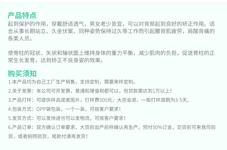 背部矫正带_11.jpg