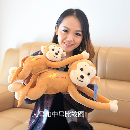 Long-armed monkey wedding doll banana little monkey curtain strap plush toy doll Children's Day gift doll