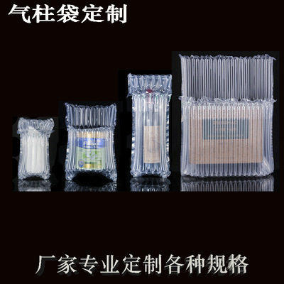 气柱袋定制 缓冲气泡柱袋厂家 抗震防摔充气空气袋物流气柱卷材