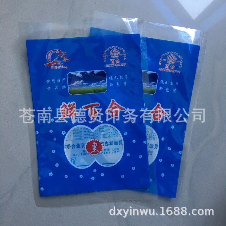 厂家定 鲜百合 真空包装袋