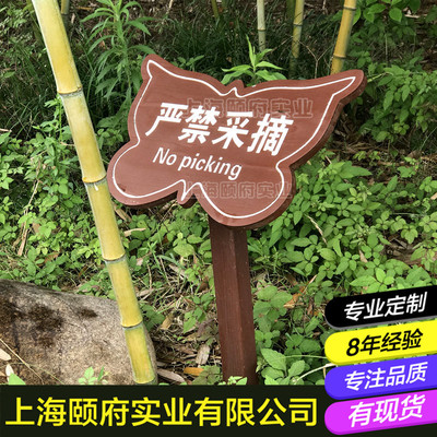 防腐木碳化木指示牌警示牌公园景区导向牌宣传栏木质厂家直销定制