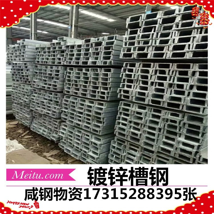 国强镀锌槽钢  唐山热轧槽钢8# 40#槽钢 热轧冷弯Q235B槽钢