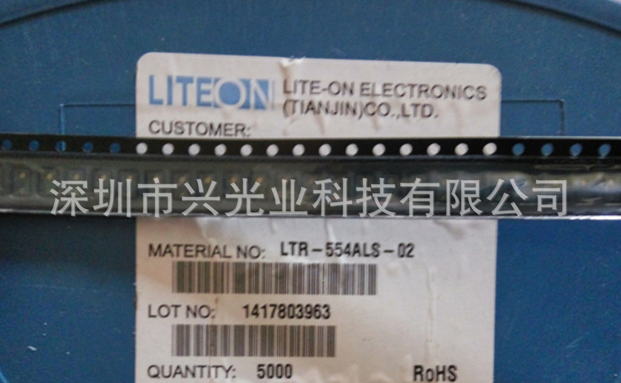 LTR-554ALS-02 三合一传感器 全新原装光宝LITEON 原装正品