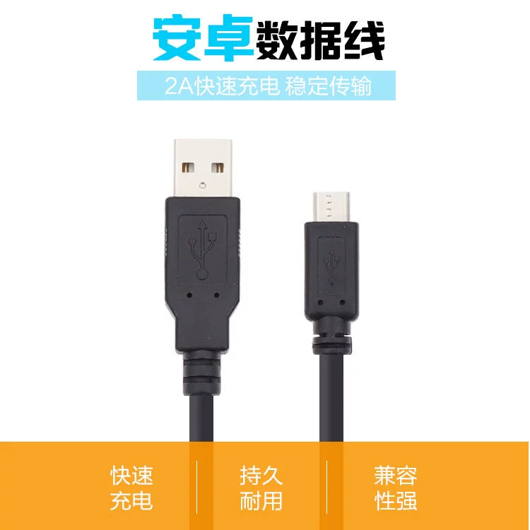 Factory wholesale copper core Micro USB2.0 fast charge data cable connects Android phone universal 2A charging cable