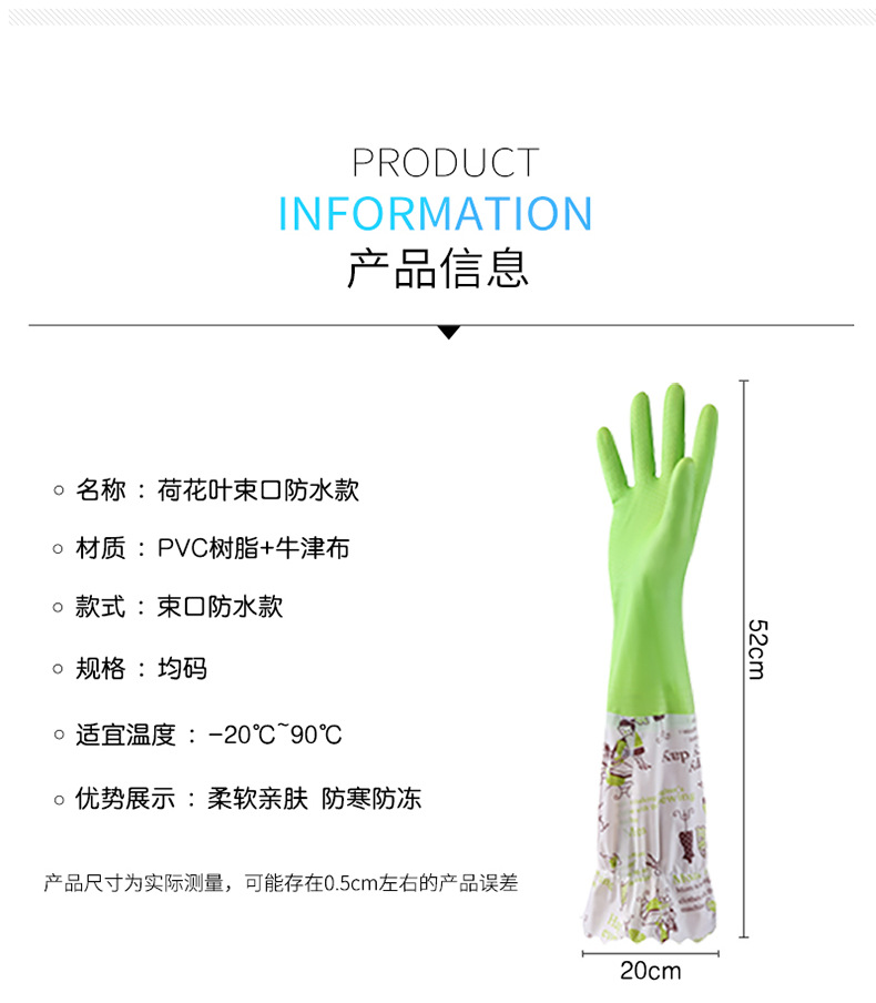 手套加长款_09