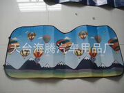 汽车用品太阳挡前挡加厚车用遮阳板夏季车载防晒避光隔热垫遮阳挡