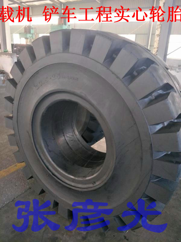 供应50铲车轮胎装载机轮胎充气轮胎50铲车23.5-25实心轮胎