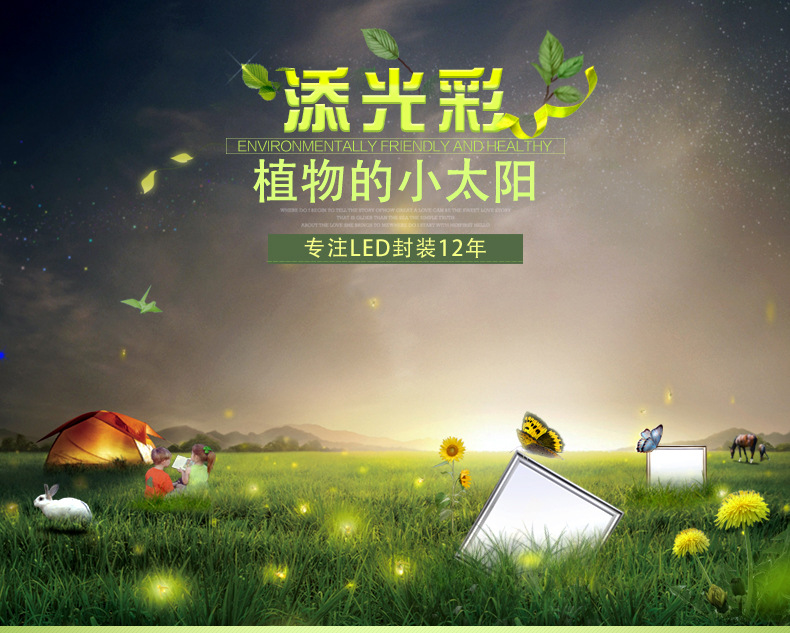 新阿凡达详情页_01