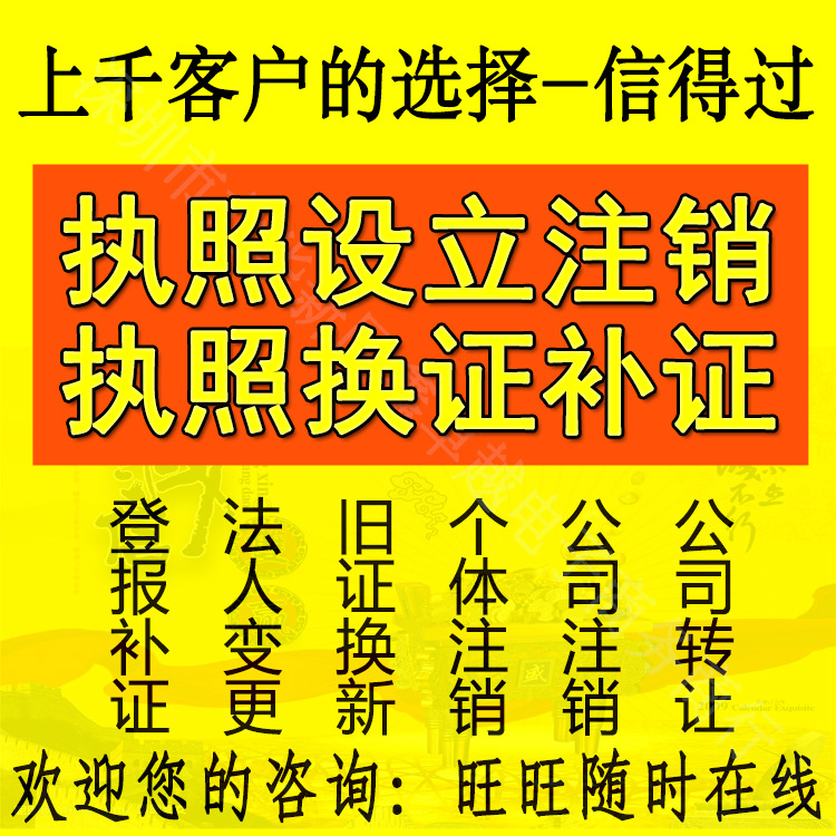 深圳广州公司注册个体营业执照企业店铺记账报税异常处理公司注销|ru