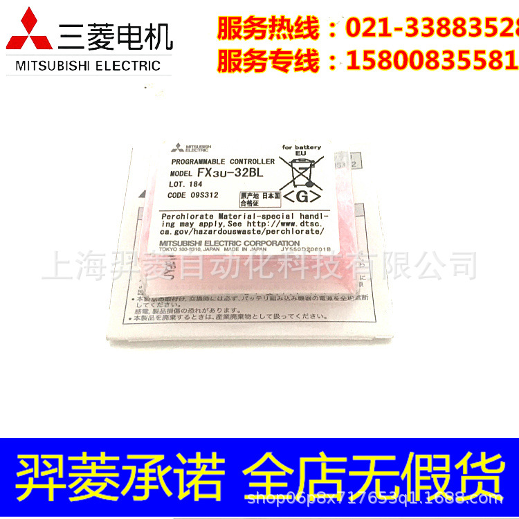 三菱FX3U-32BL电池 全新原装现货 质保一年 三菱,FX3U-32BL,电池,原电池,FX3U-32BL