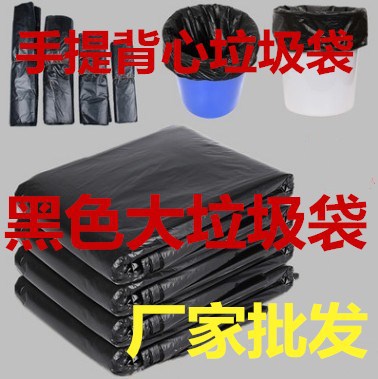 disposable bag household to work in an office thickening Portable Vest type Special thick Large plastic bag black factory Direct selling