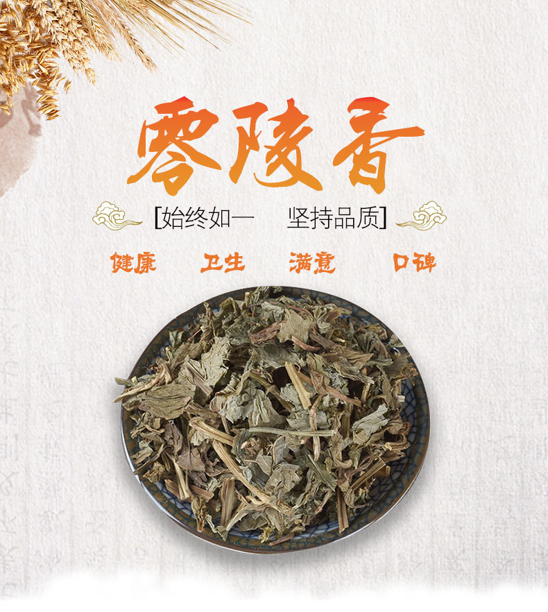 Ling Ling Xiang (Lysimachia foenum-graecum) — Dried Fragrant Herb, Sulfur-Free, 500g overview