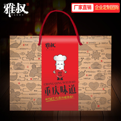 雅叔節日禮盒定制企業節日慰問禮盒定做重慶特産大禮包貼牌代工