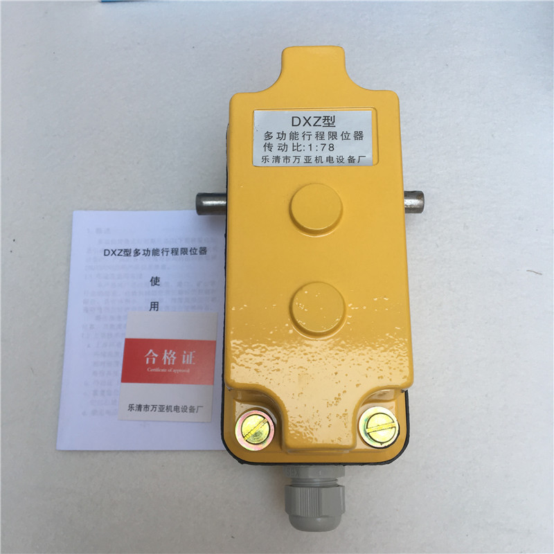 DXZ1：46 1：60 1;76 1：210行车多功能行程限位器开关行程开关阿里巴巴