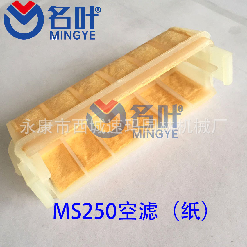 250空滤1
