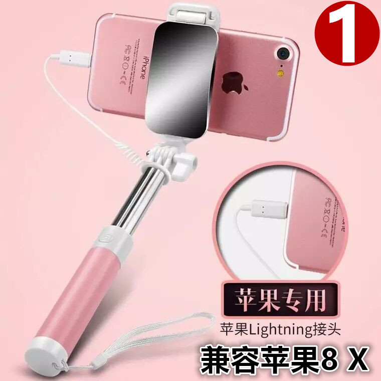 手机自拍杆IOS 线控自拍神器 迷你镜子自拍杆|ms