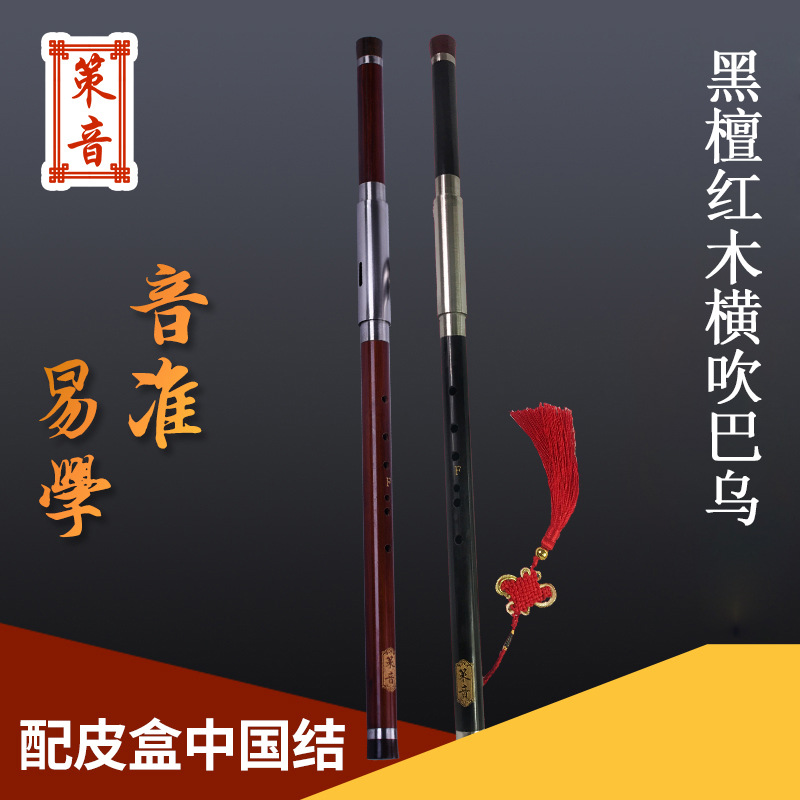 Horizontal blow Jet black Rosewood Beginner play Deploy Box Chinese knot