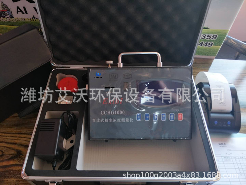 CCHG1000直读式粉尘浓度测量仪 呼吸性粉尘检测仪 矿用防爆粉尘仪