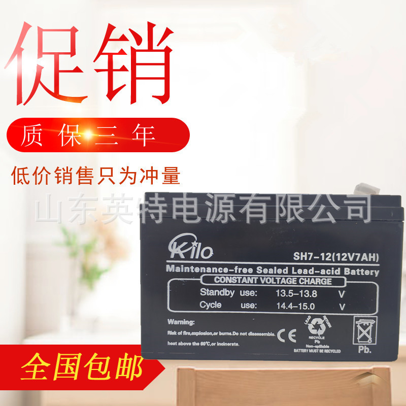 SH7-12kilo12V7AH船舶白昼信号灯UPS蓄电池消防主机照明设备